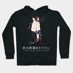 I want to eat your pancreas Hoodie